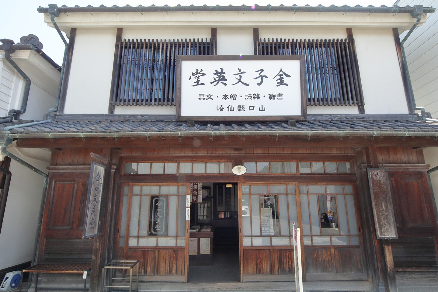 🏛️ 가네코 미스즈 기념관 이미지 8